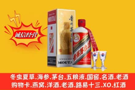 红河州开远回收茅台酒