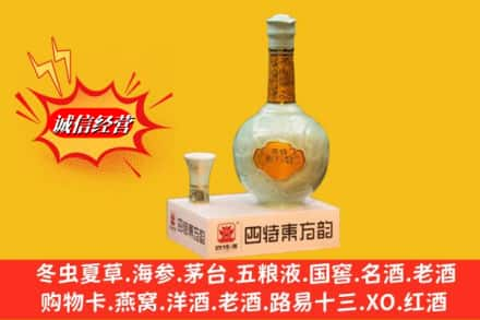 红河州开远回收四特酒